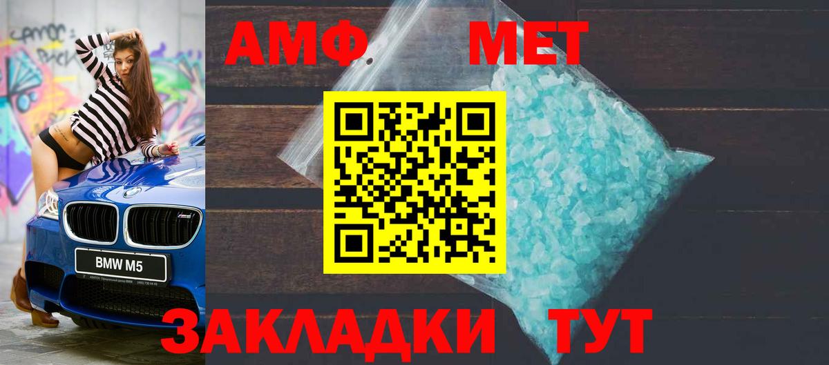 Амфетамин 98% Иваново