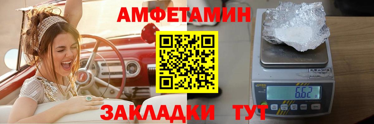 Amphetamine Premium  Вход с VPN  Иваново 