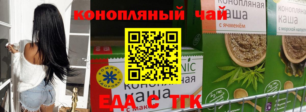 Иваново  Canna-Cookies конопля  Вход с VPN 
