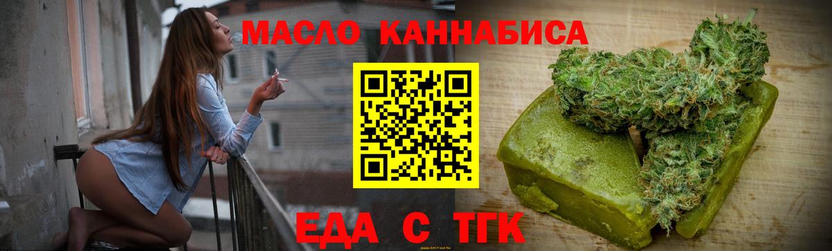Cannafood конопля Иваново