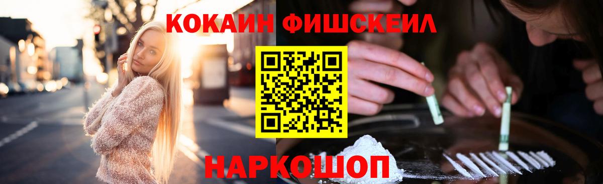 Cocaine Эквадор Иваново