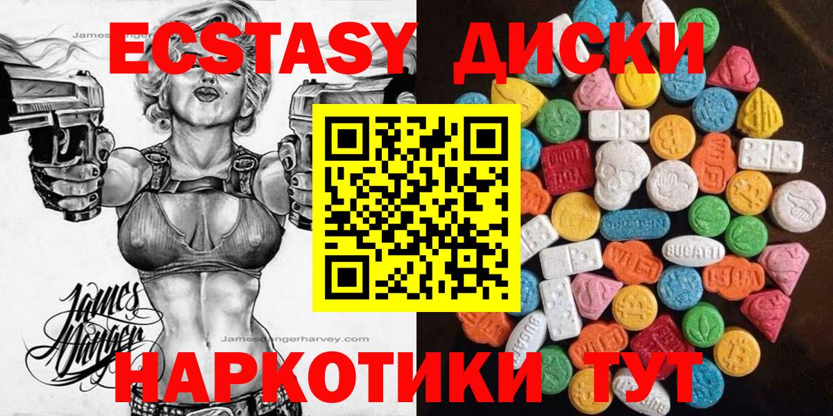 Ecstasy  Вход с VPN  маркетплейс клад  Иваново  Экстази бентли  Экстази Punisher 