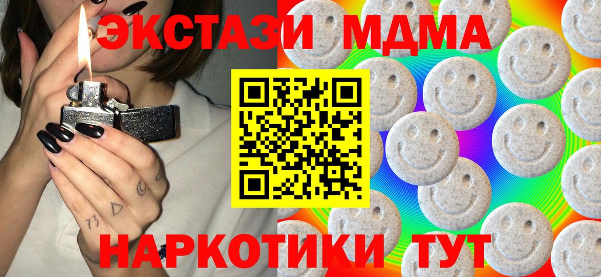Ecstasy 280 MDMA Иваново