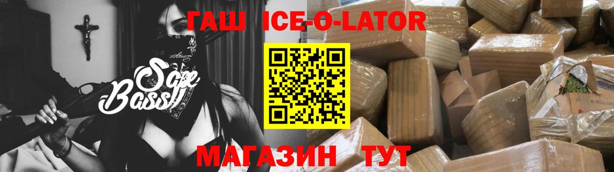 Иваново  ГАШИШ  Вход с VPN  Гашиш VHQ 