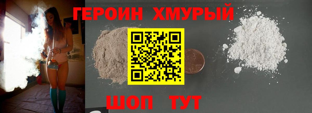 Иваново  ГЕРОИН Афган  Вход с VPN 