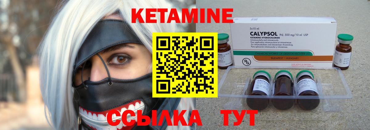 Иваново  Кетамин VHQ  Вход с VPN 