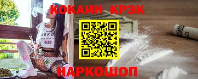 кокаин VHQ Ливны