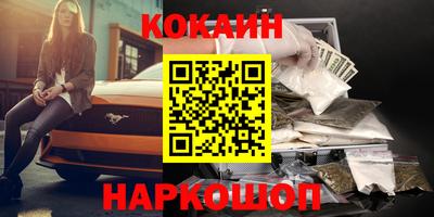 кокаин VHQ Ливны