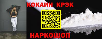 кокаин VHQ Ливны