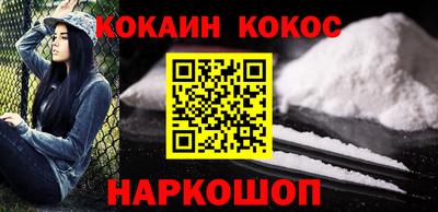 кокаин VHQ Ливны