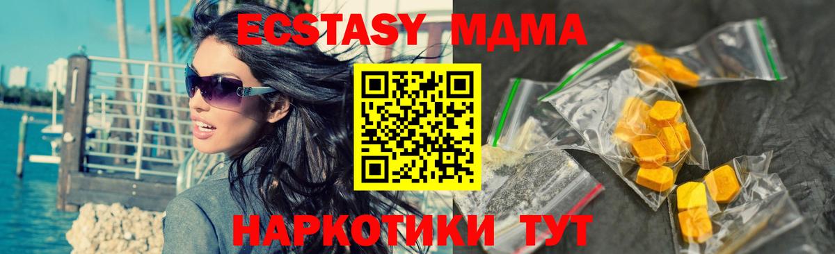 MDMA молли Иваново