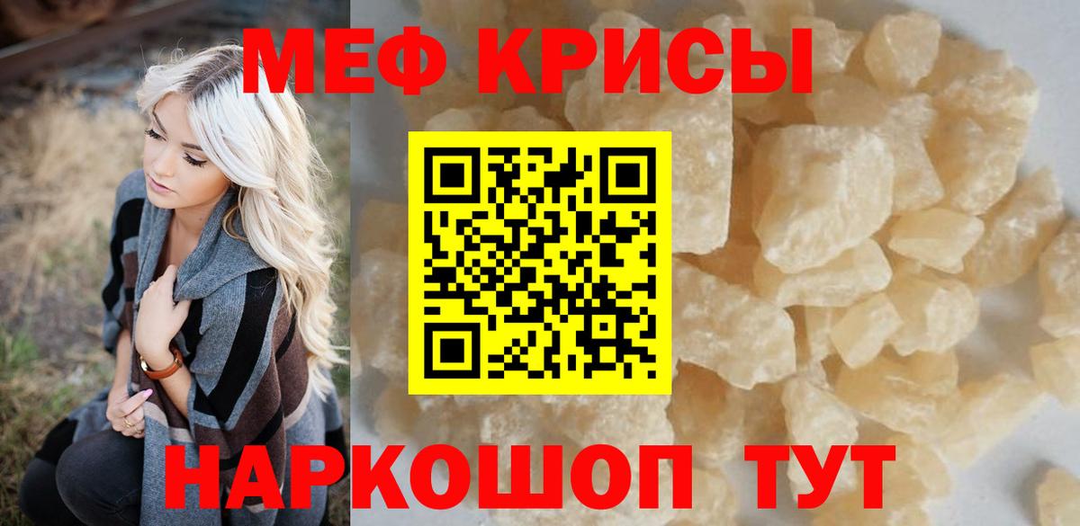 Иваново  Меф VHQ  МЕФ  МЕФ VHQ  Вход с VPN  Мефедрон 