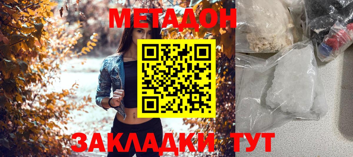 mega рабочий сайт  Вход с VPN  Иваново  МЕТАДОН мёд 
