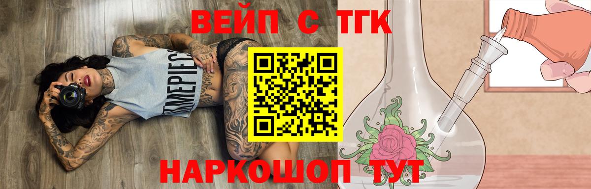 ТГК концентрат Иваново