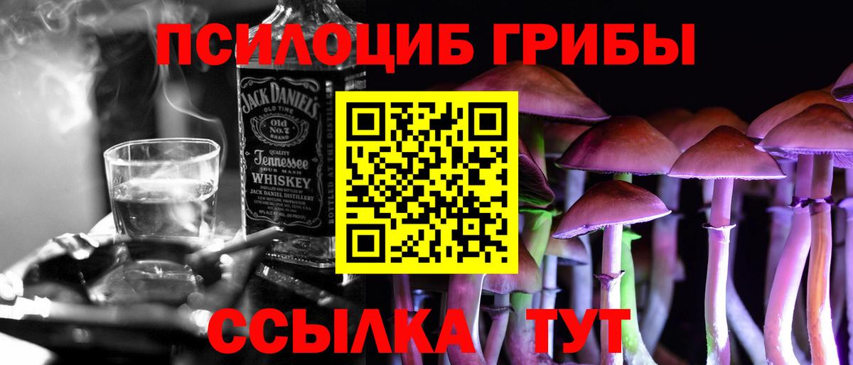 Псилоцибиновые грибы Magic Shrooms  Вход с VPN  Иваново 