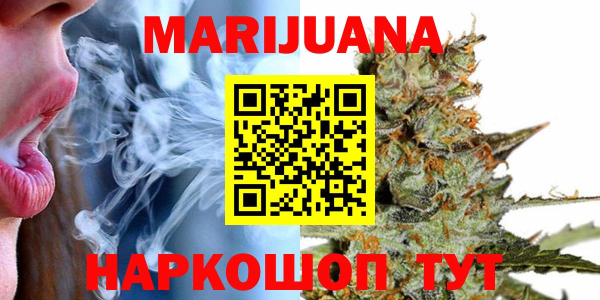 Каннабис Ganja  Вход с VPN  Иваново  Шишки марихуана MAZAR  Конопля Bruce Banner 